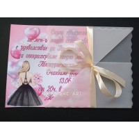 Стилна покана с плик за абитуриентски бал в розово за момиче